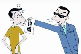 康平融资清欠服务