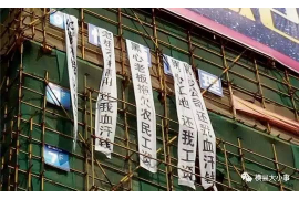 康平讨债公司成功追回拖欠八年欠款50万成功案例